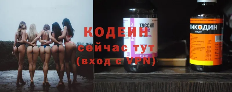 omg сайт  Правдинск  Codein Purple Drank 