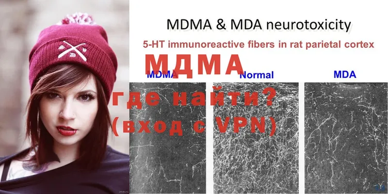 MDMA crystal  ОМГ ОМГ зеркало  Правдинск  закладки 