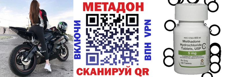 МЕТАДОН кристалл  МЕГА вход  Правдинск  дарнет шоп 